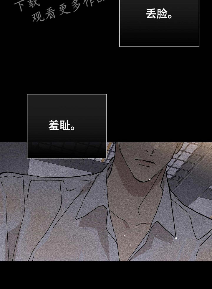 第66章：【第二季】绑架