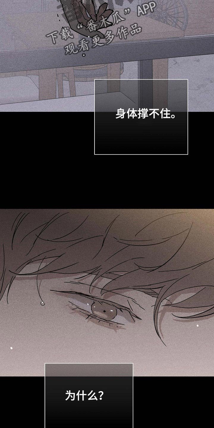 第66章：【第二季】绑架