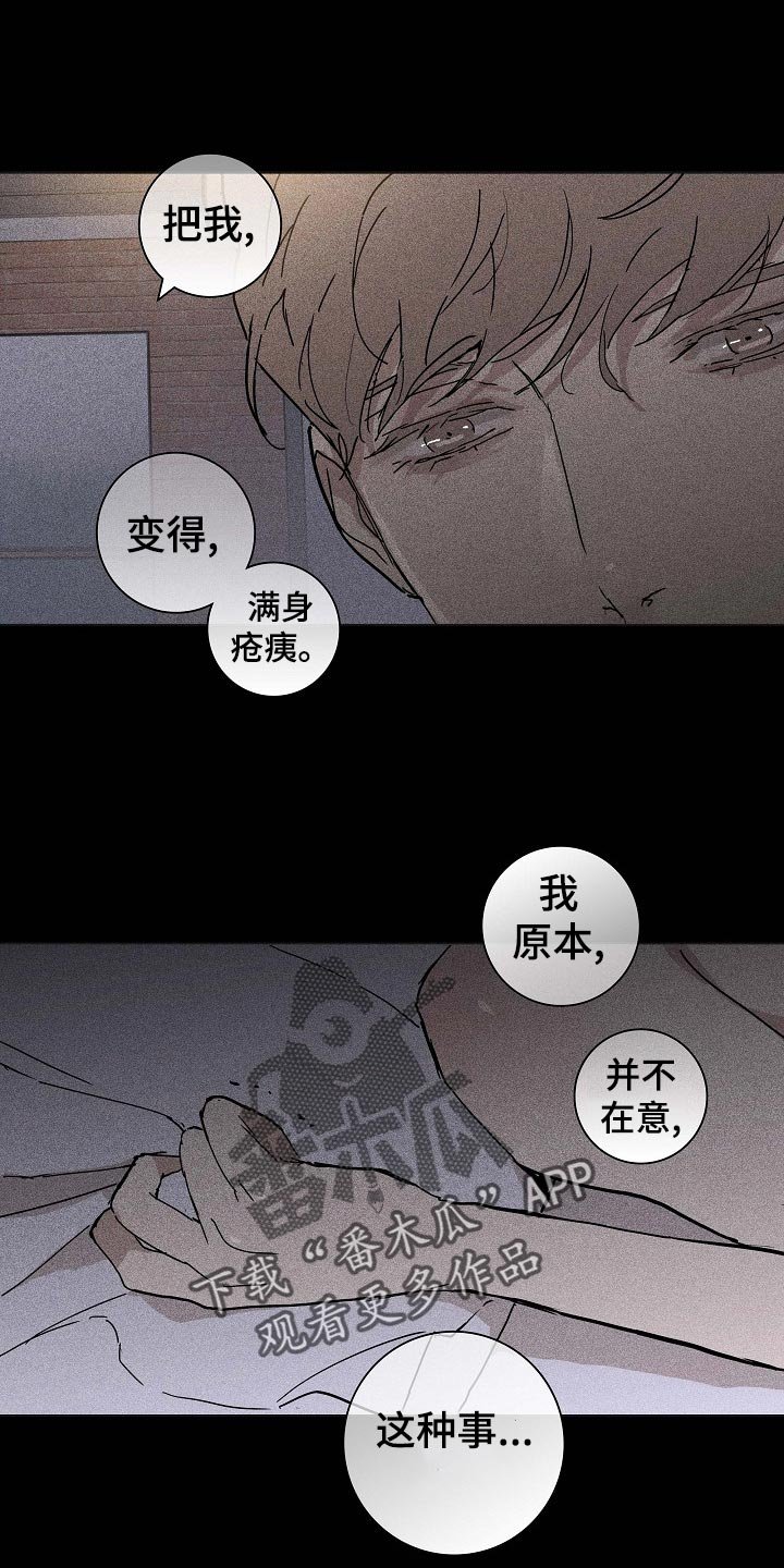 第66章：【第二季】绑架