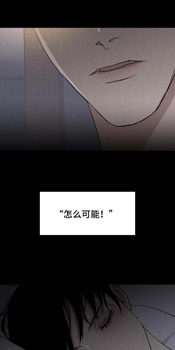第66章：【第二季】绑架