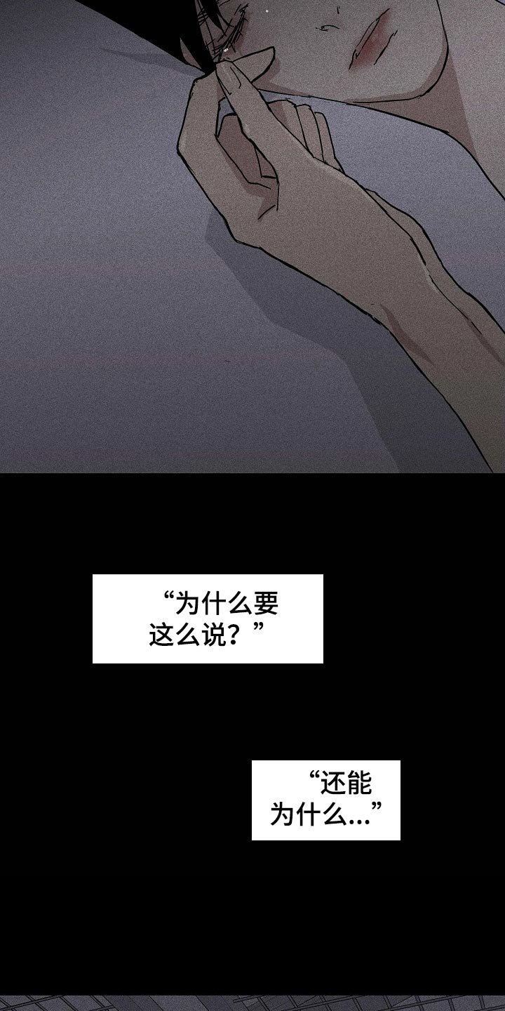 第66章：【第二季】绑架