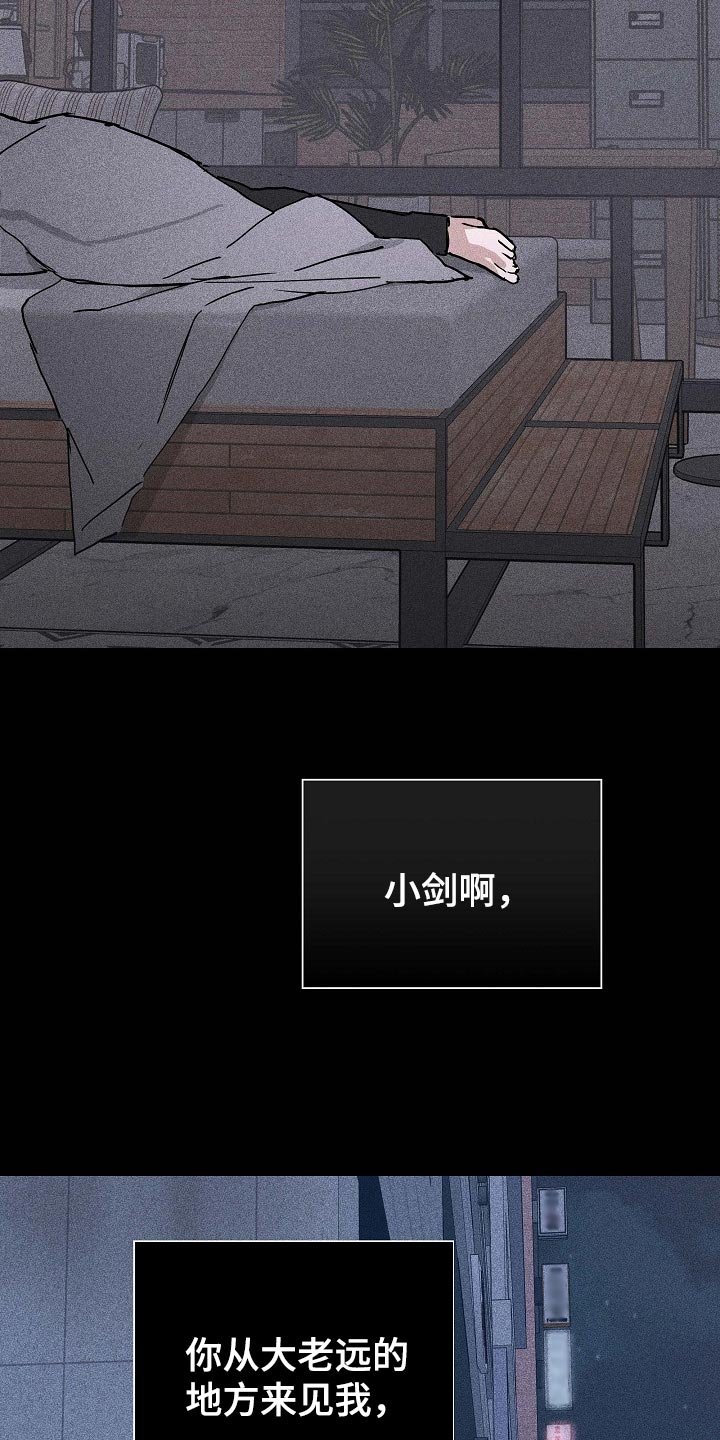 第66章：【第二季】绑架