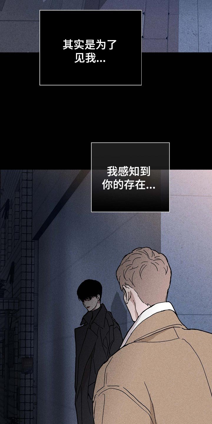 第66章：【第二季】绑架