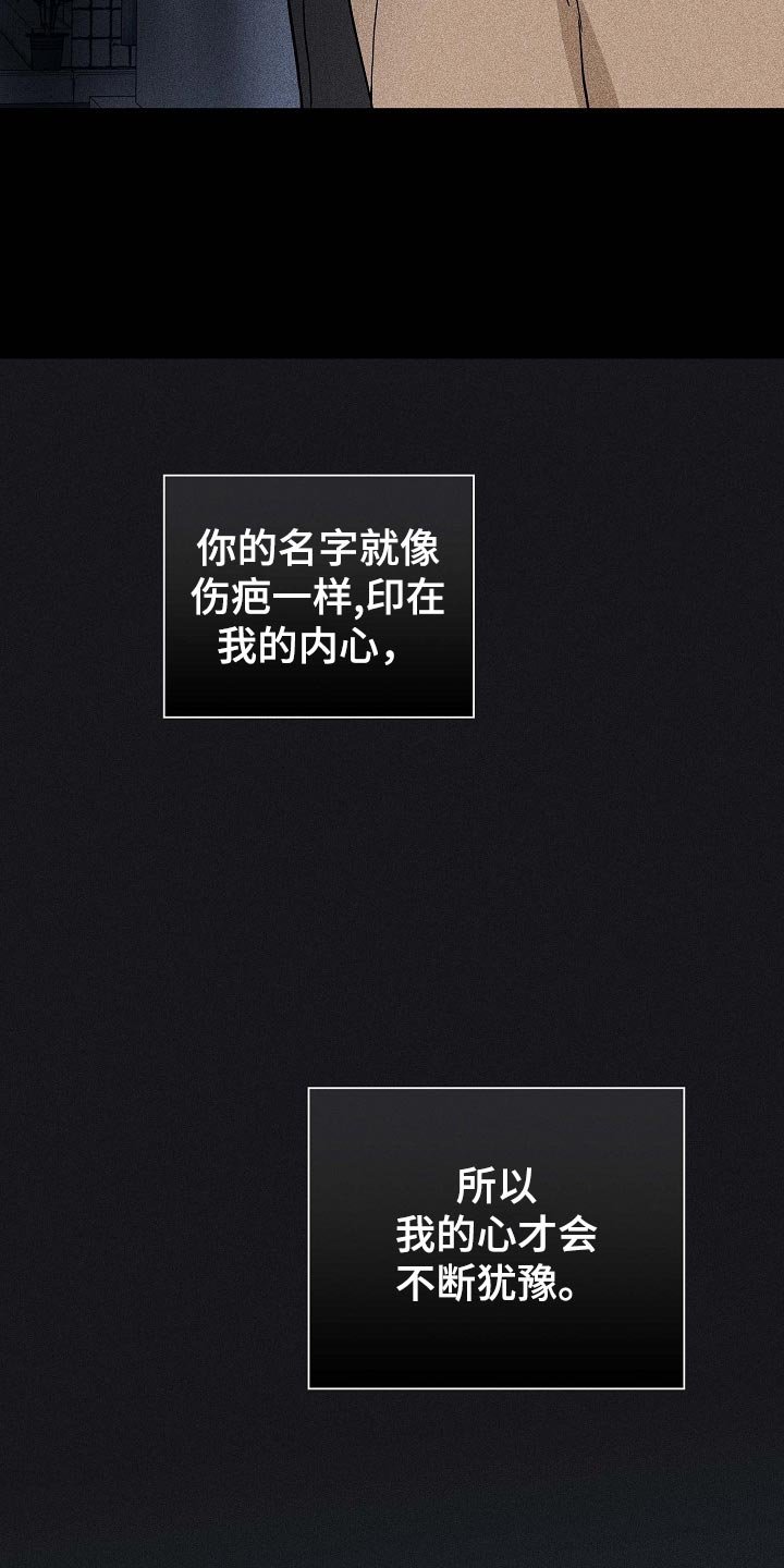 第66章：【第二季】绑架