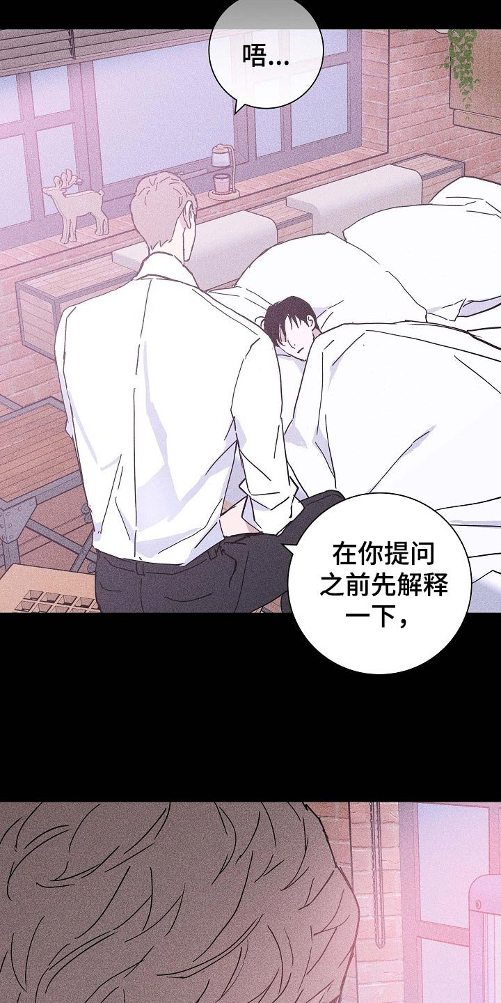 第66章：【第二季】绑架