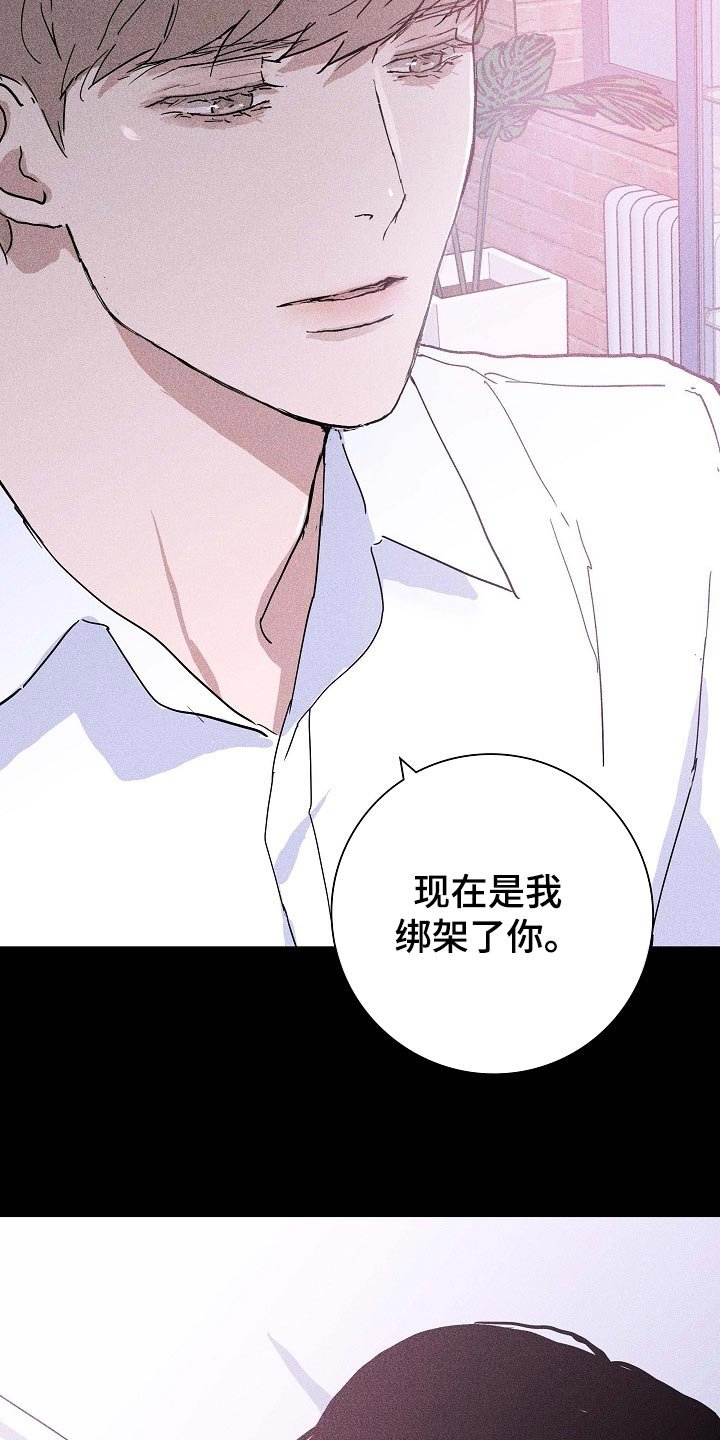 第66章：【第二季】绑架