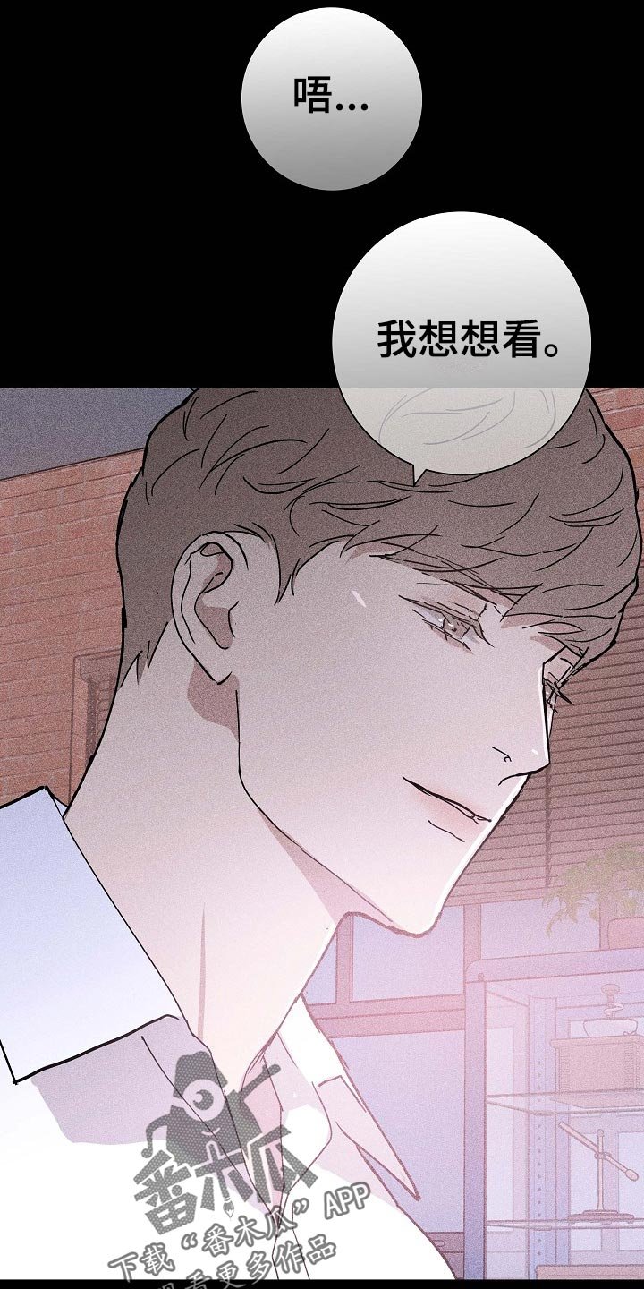第67章：【第二季】毫无表情