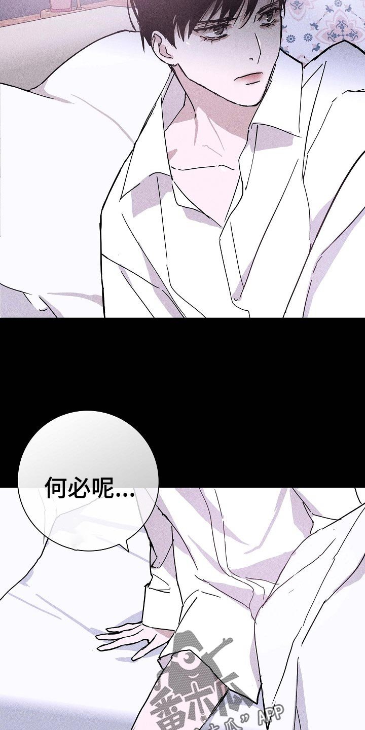 第67章：【第二季】毫无表情