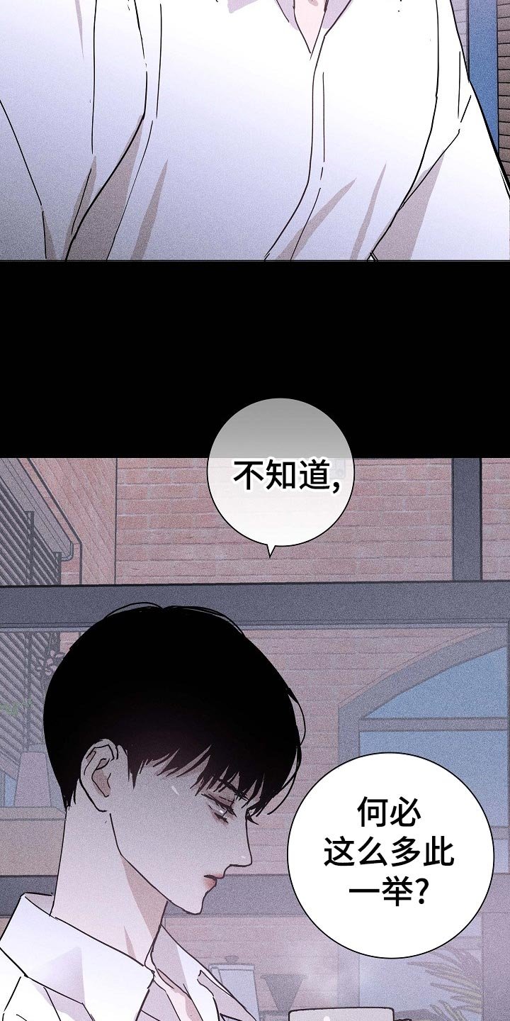 第67章：【第二季】毫无表情