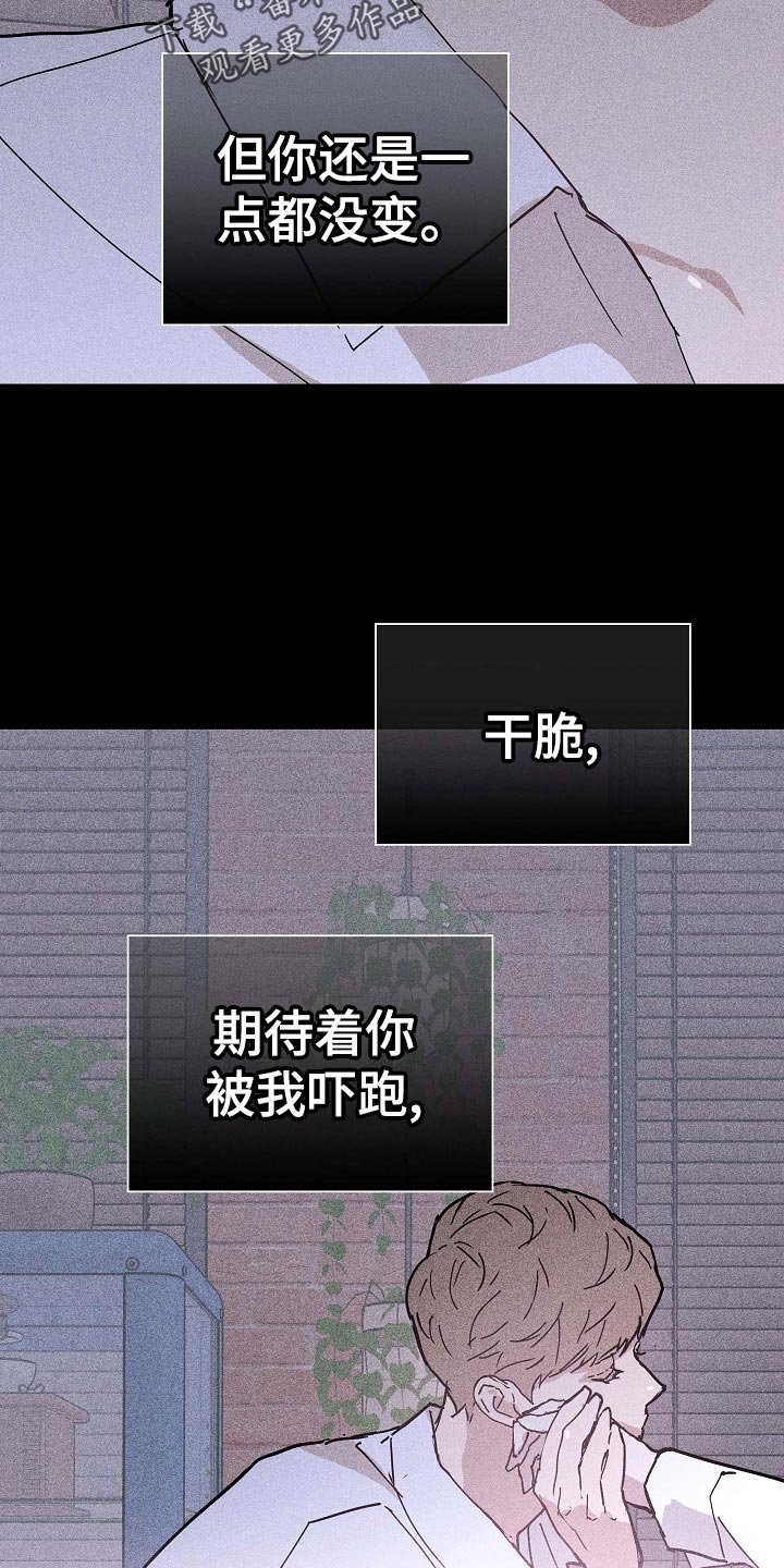第67章：【第二季】毫无表情