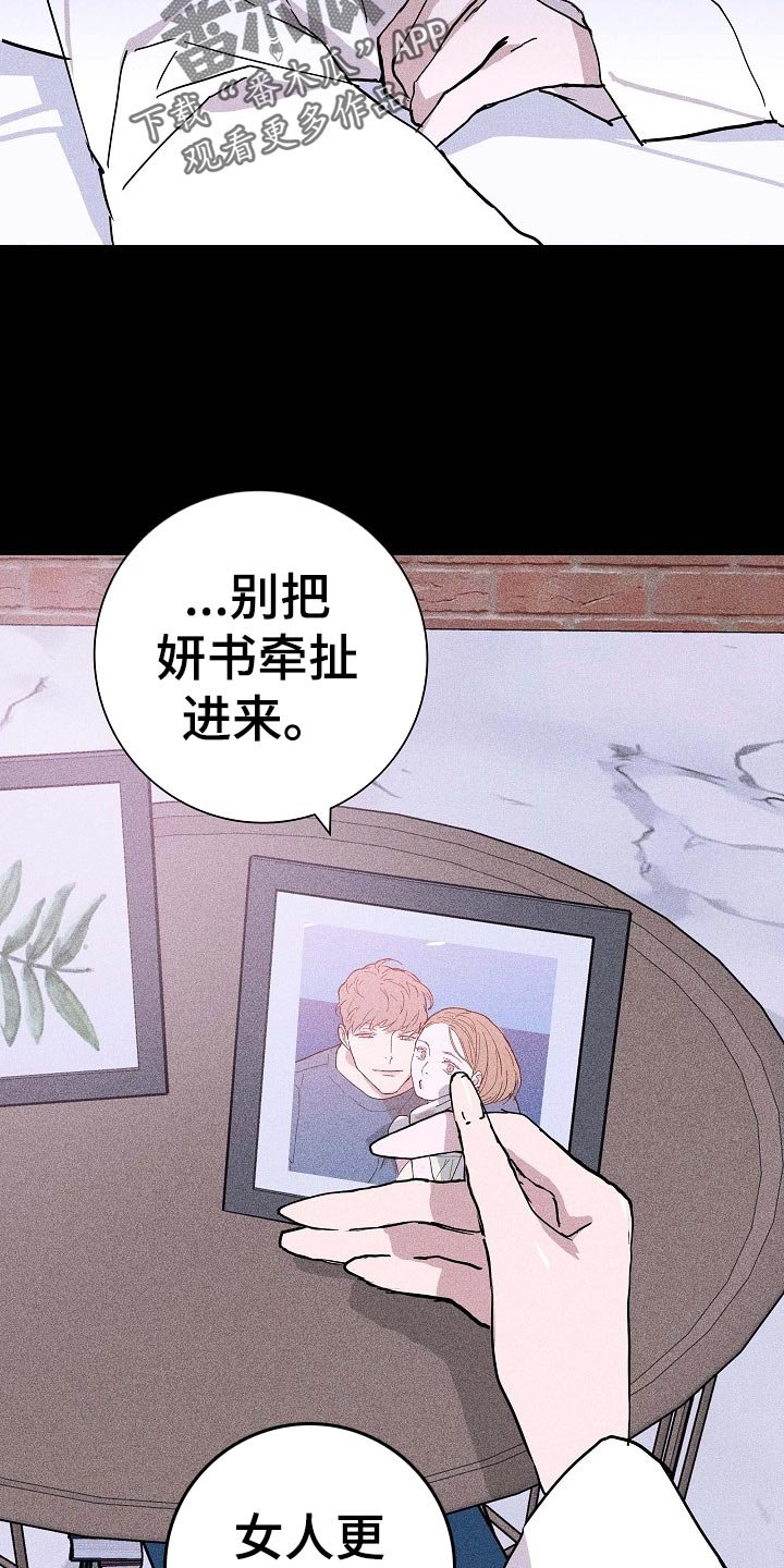 第68章：【第二季】牵扯