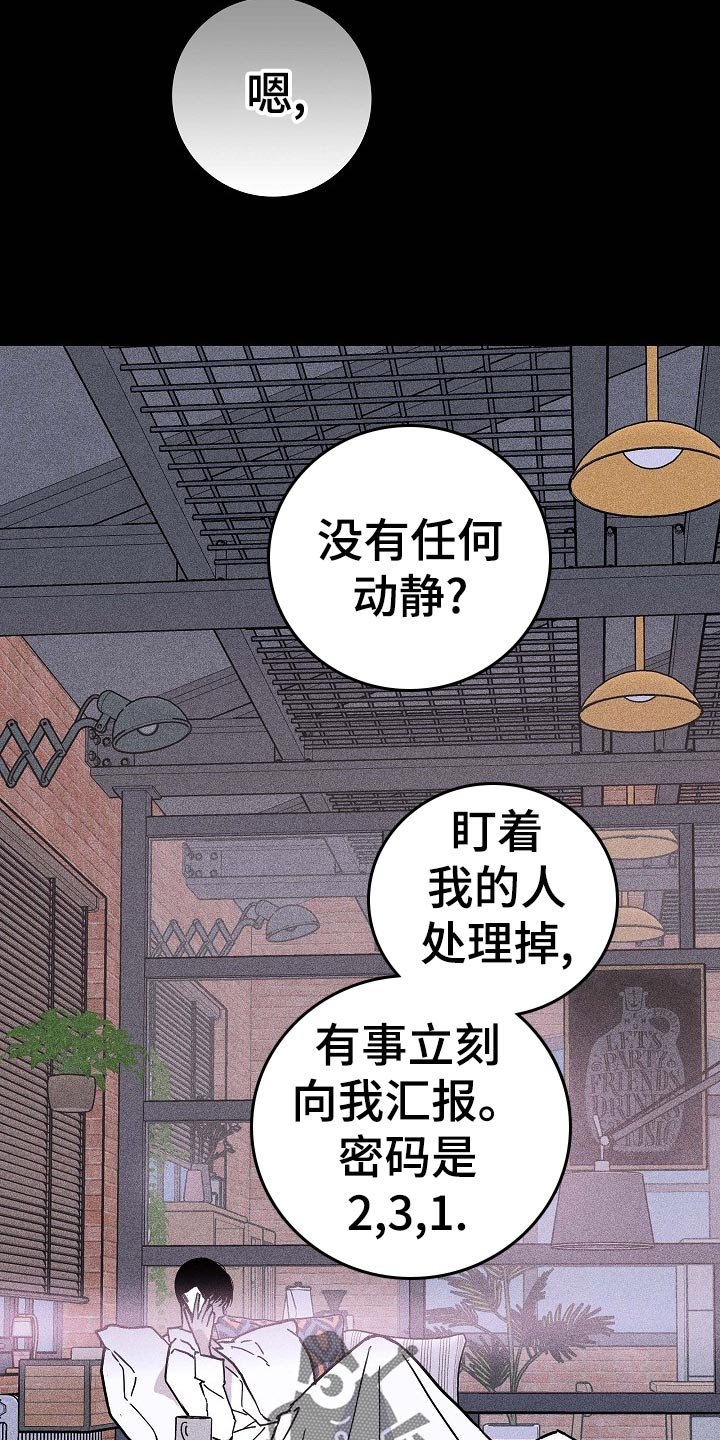 第68章：【第二季】牵扯