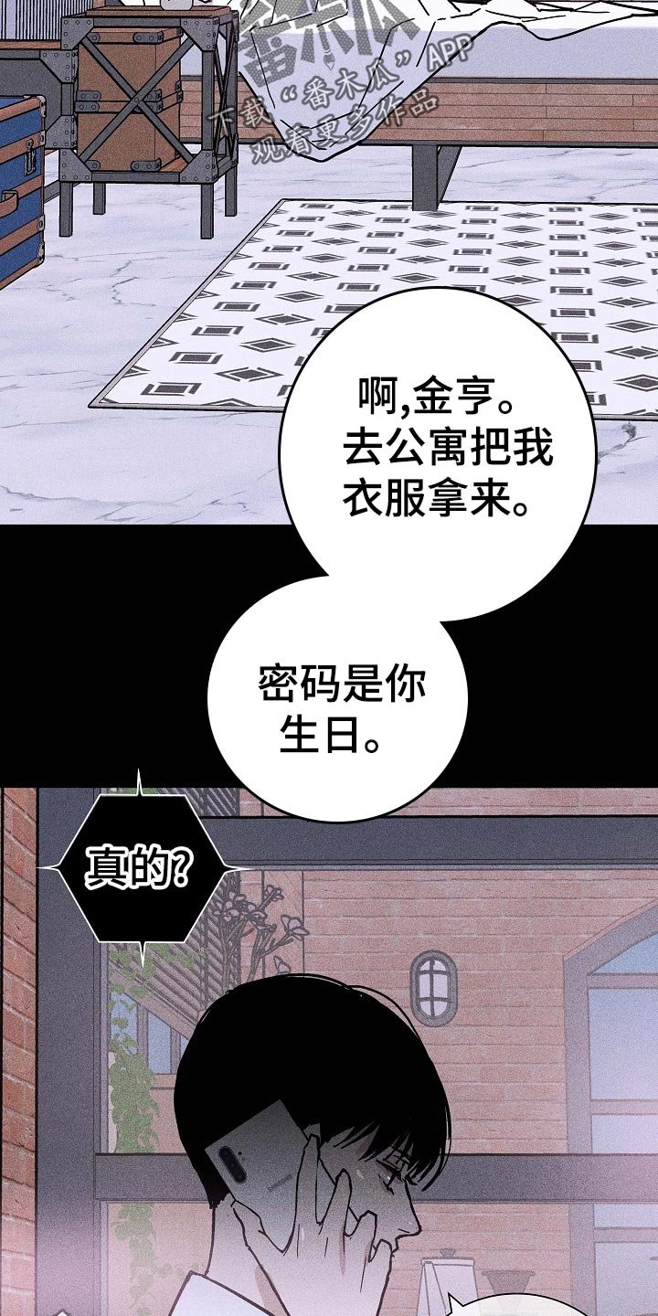 第68章：【第二季】牵扯