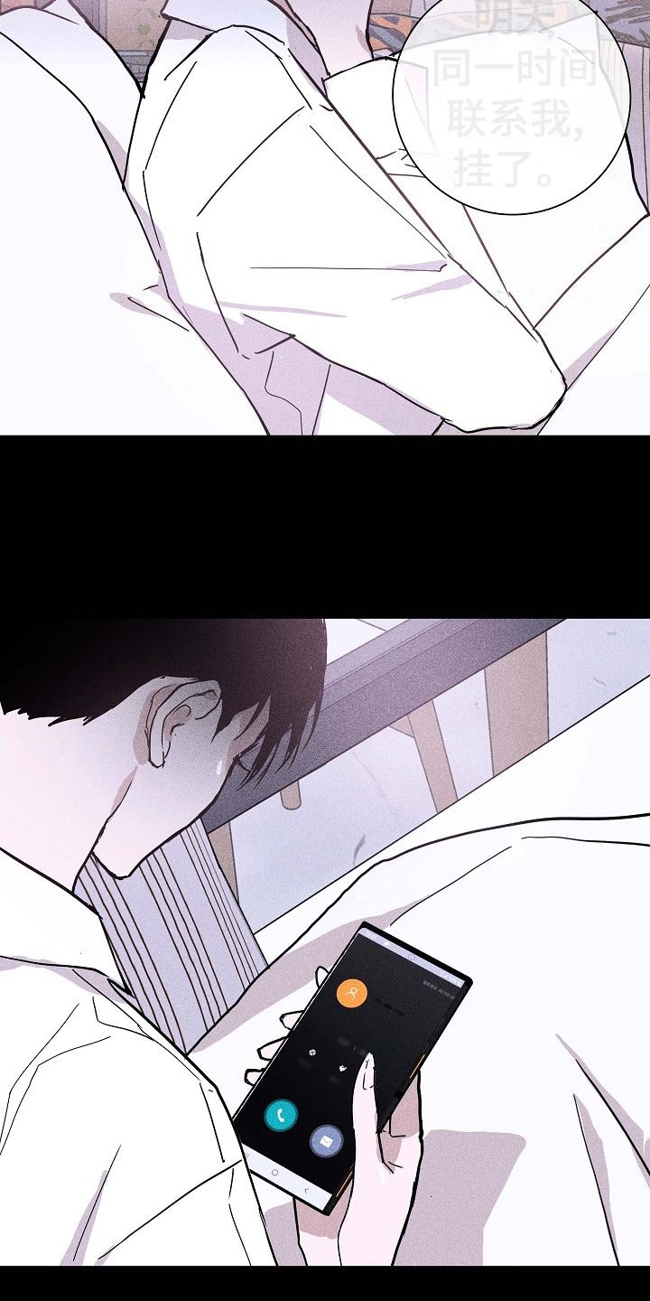 第68章：【第二季】牵扯