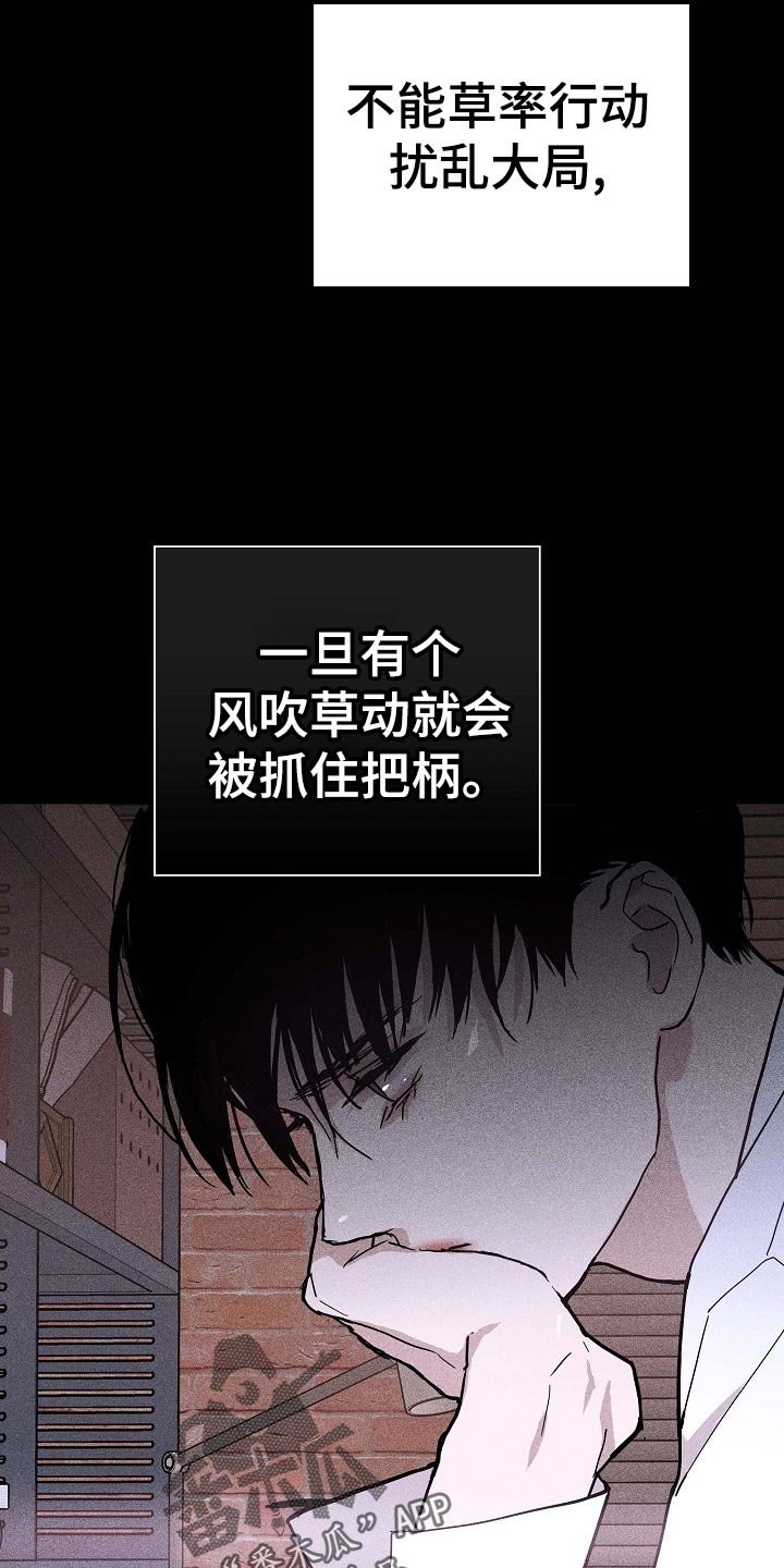 第68章：【第二季】牵扯