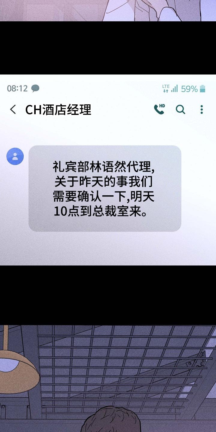 第68章：【第二季】牵扯