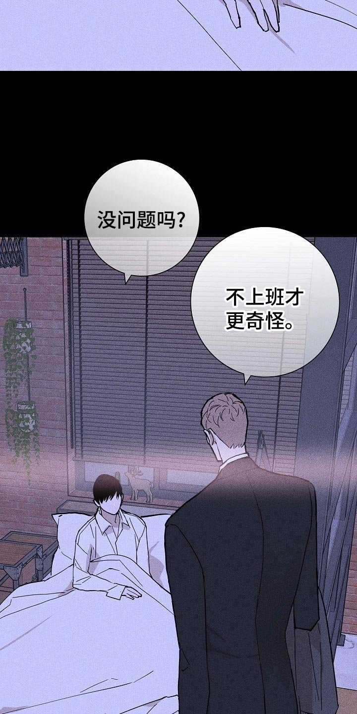 第69章：【第二季】伙伴