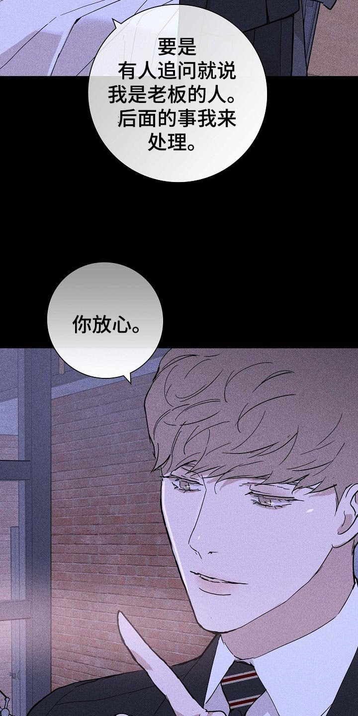 第69章：【第二季】伙伴