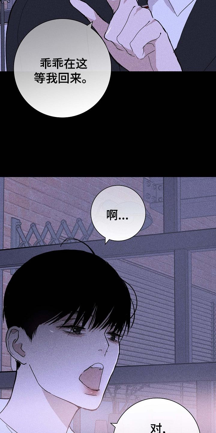 第69章：【第二季】伙伴