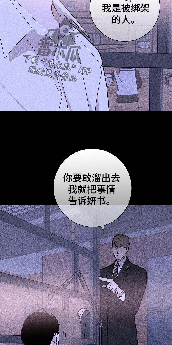 第69章：【第二季】伙伴
