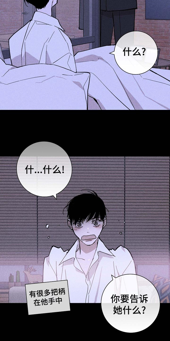 第69章：【第二季】伙伴