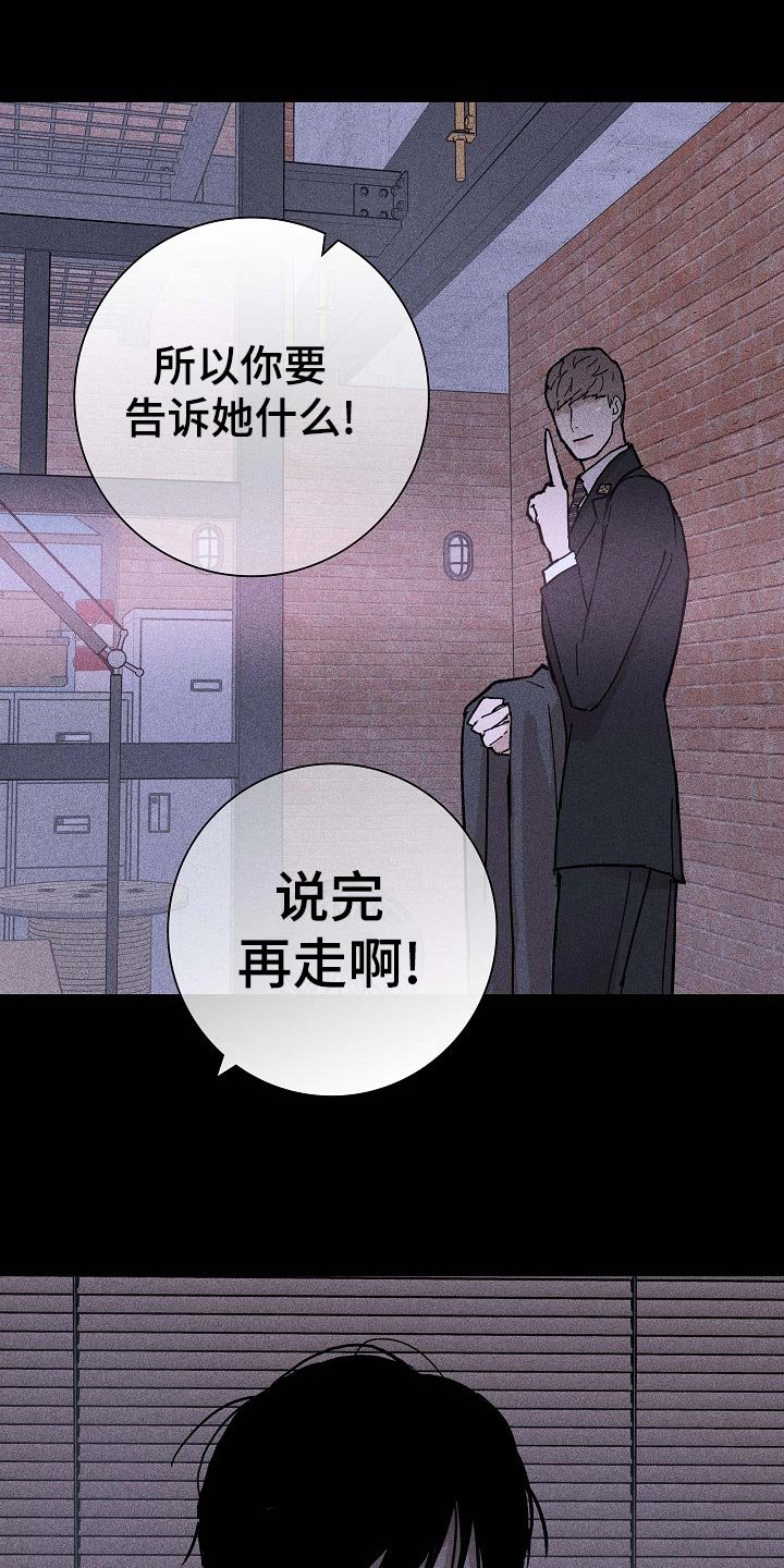 第69章：【第二季】伙伴