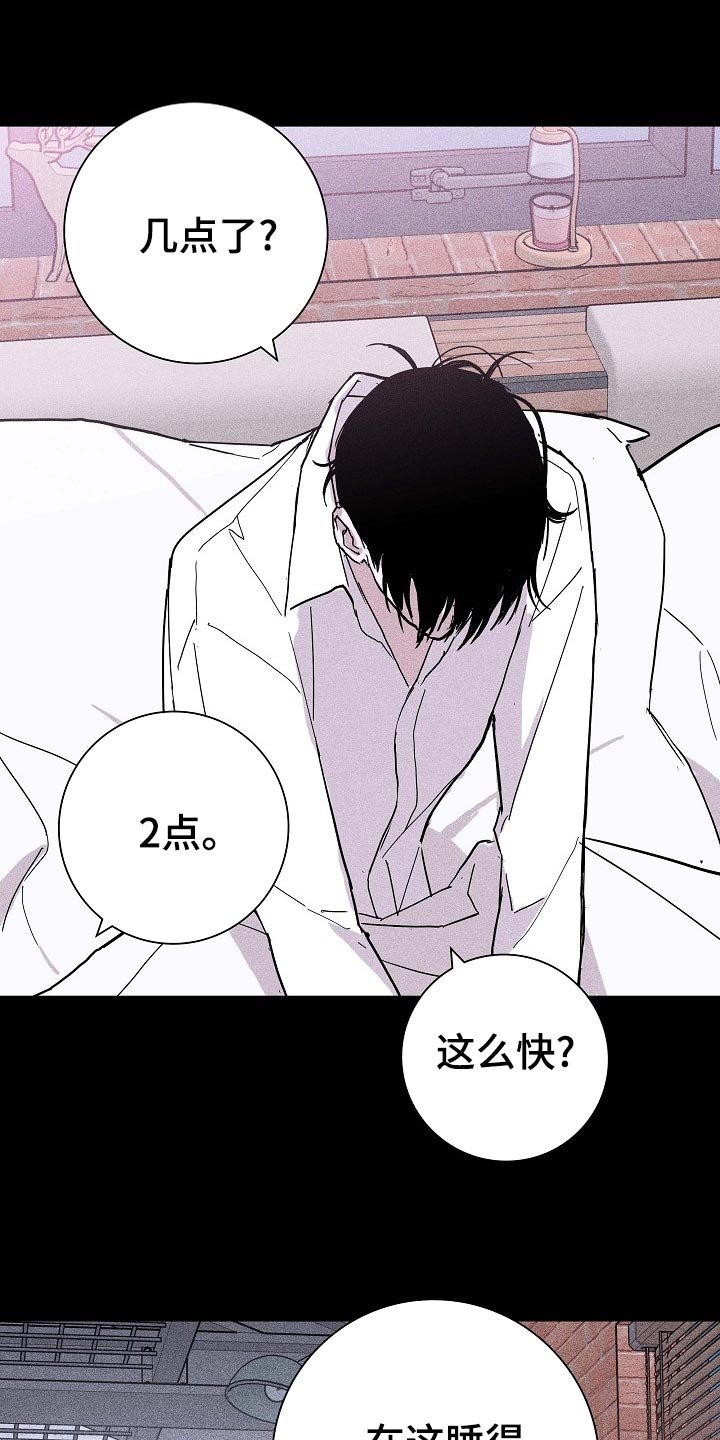 第69章：【第二季】伙伴