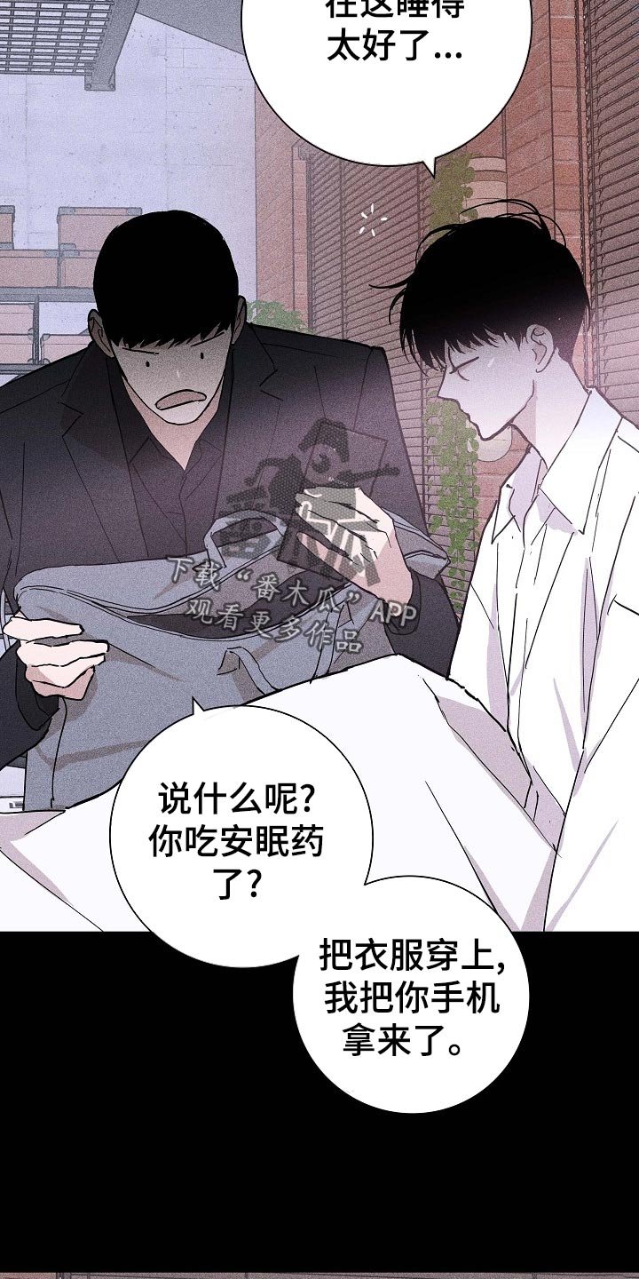 第69章：【第二季】伙伴