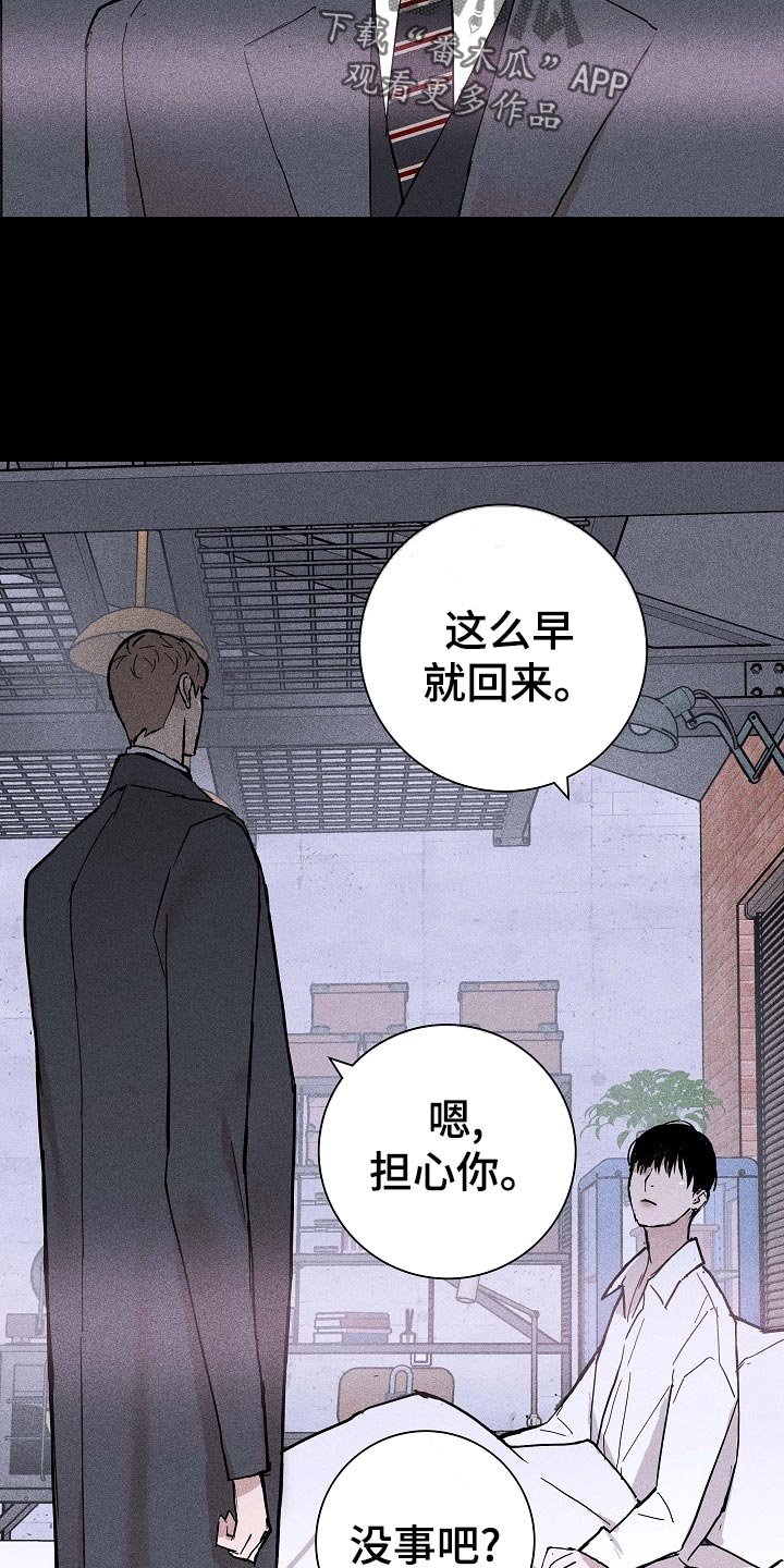 第69章：【第二季】伙伴