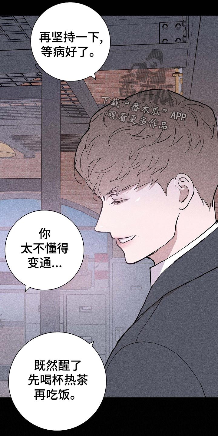 第69章：【第二季】伙伴