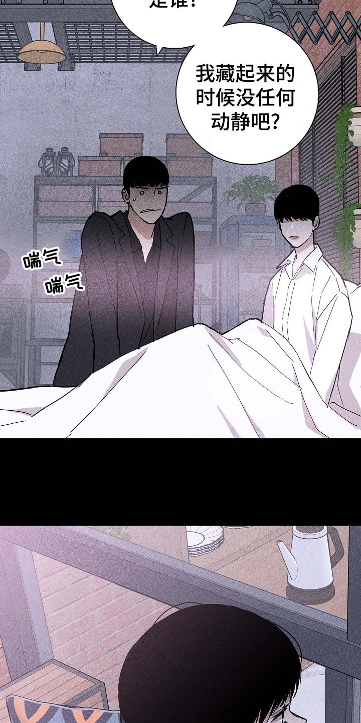 第69章：【第二季】伙伴