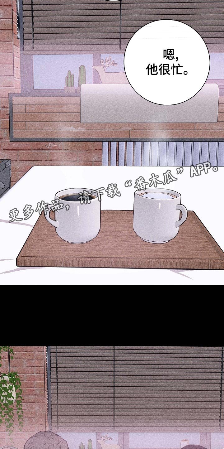 第69章：【第二季】伙伴
