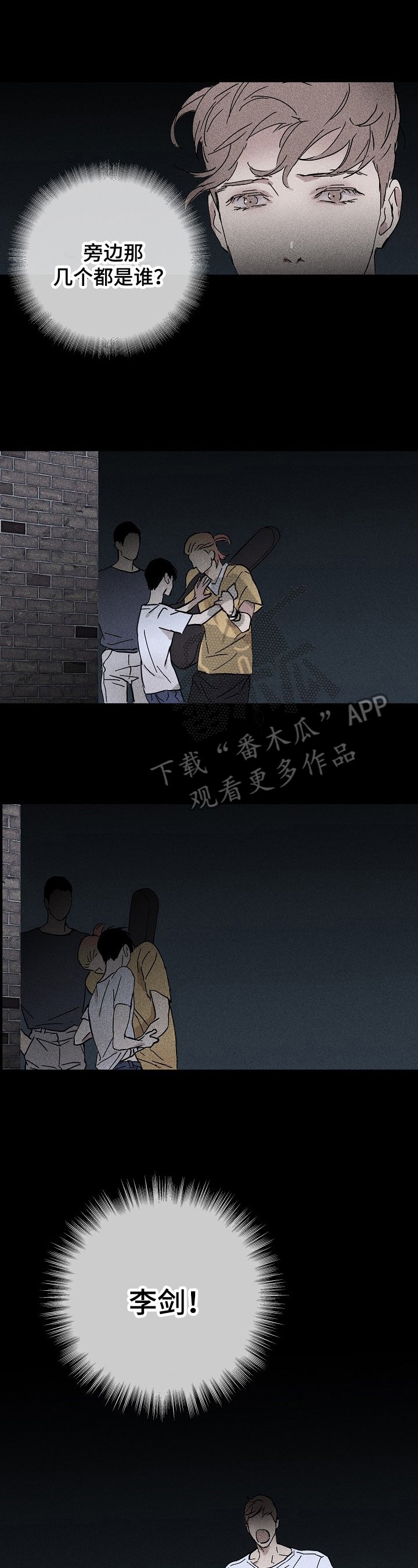 第7章：打听