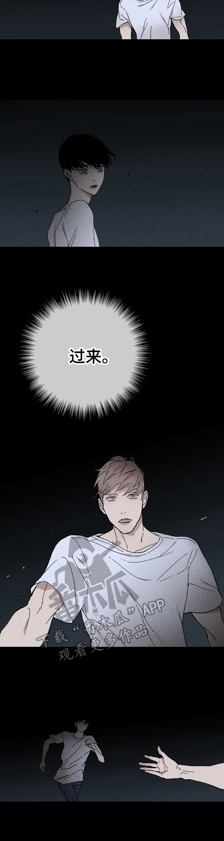 第7章：打听