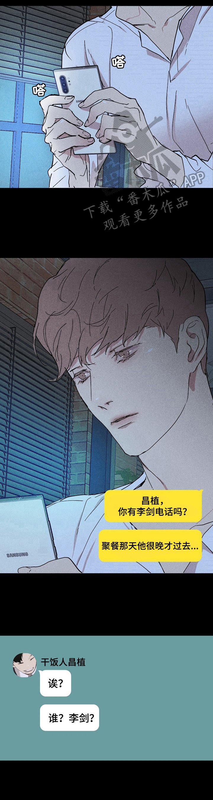 第7章：打听