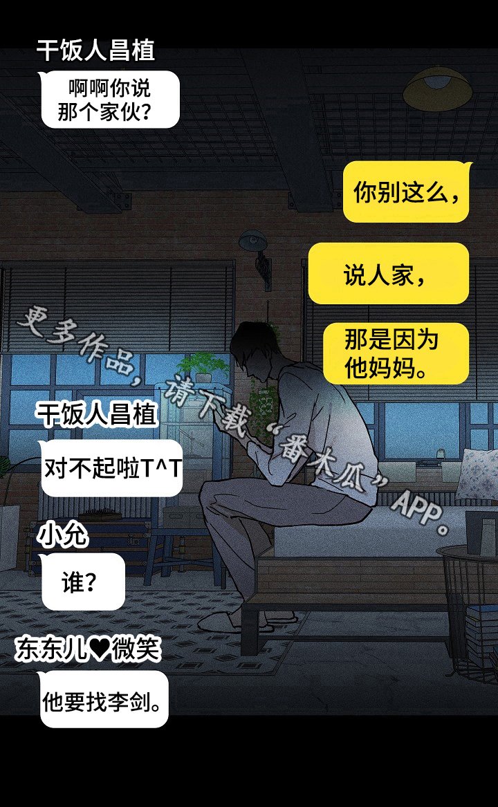 第7章：打听
