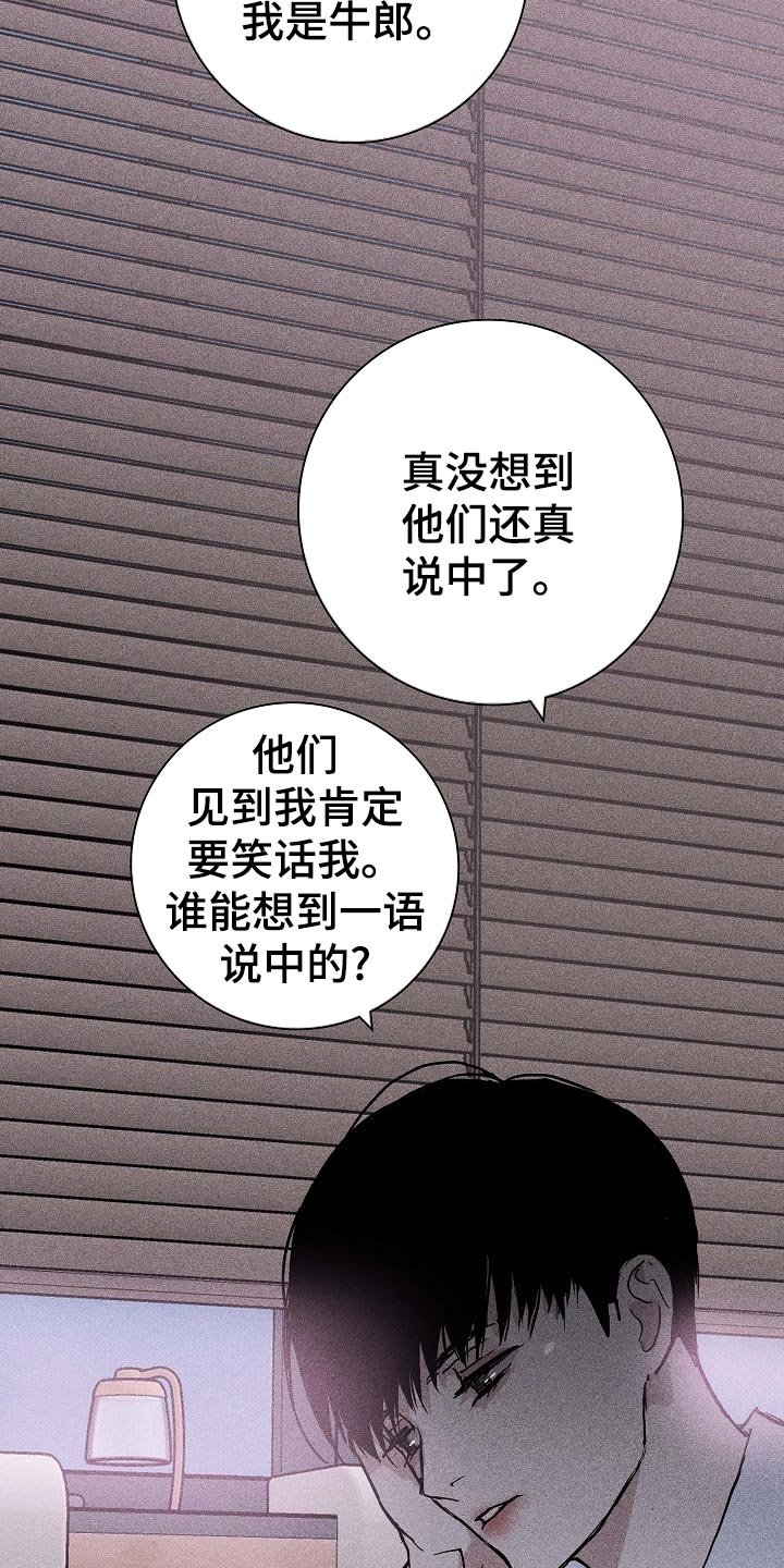 第70章：【第二季】开除