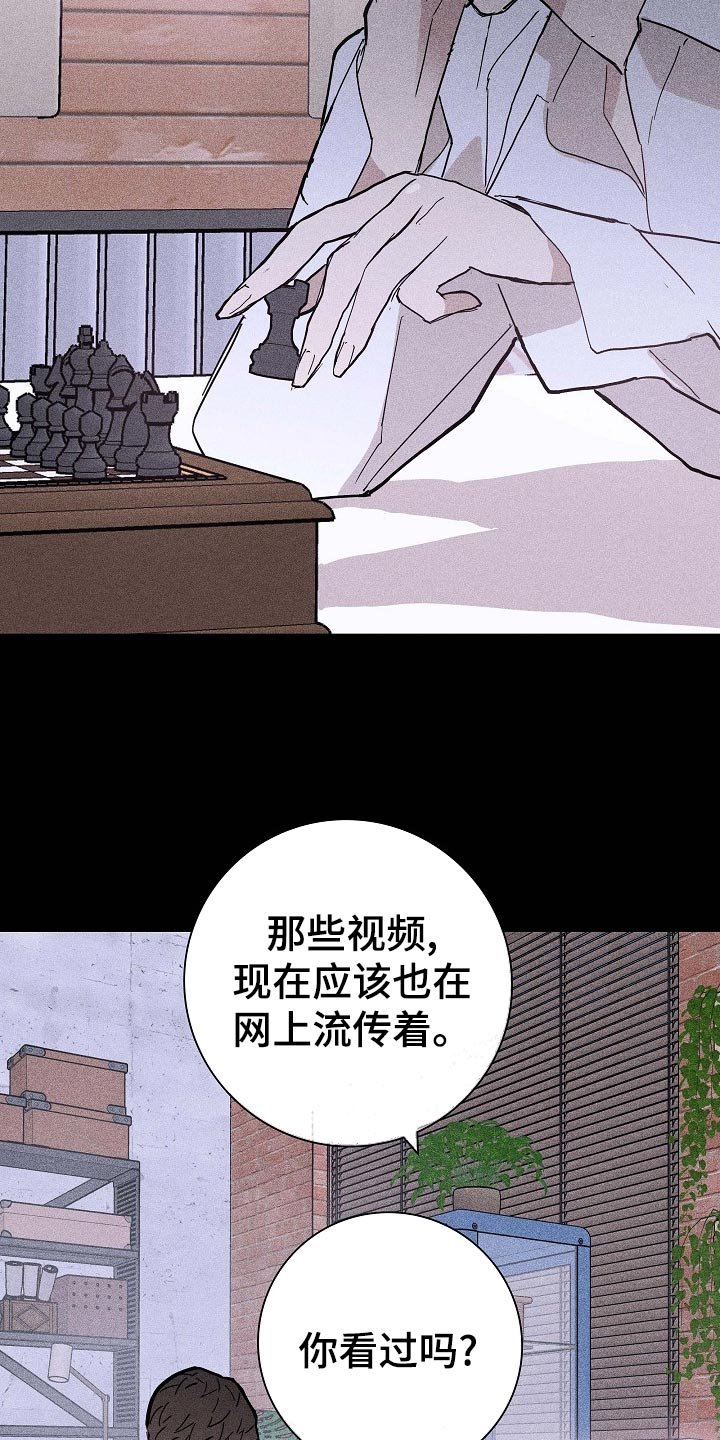 第70章：【第二季】开除