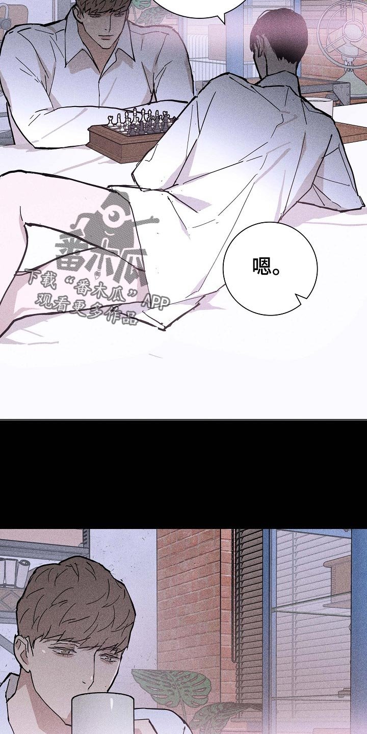 第70章：【第二季】开除