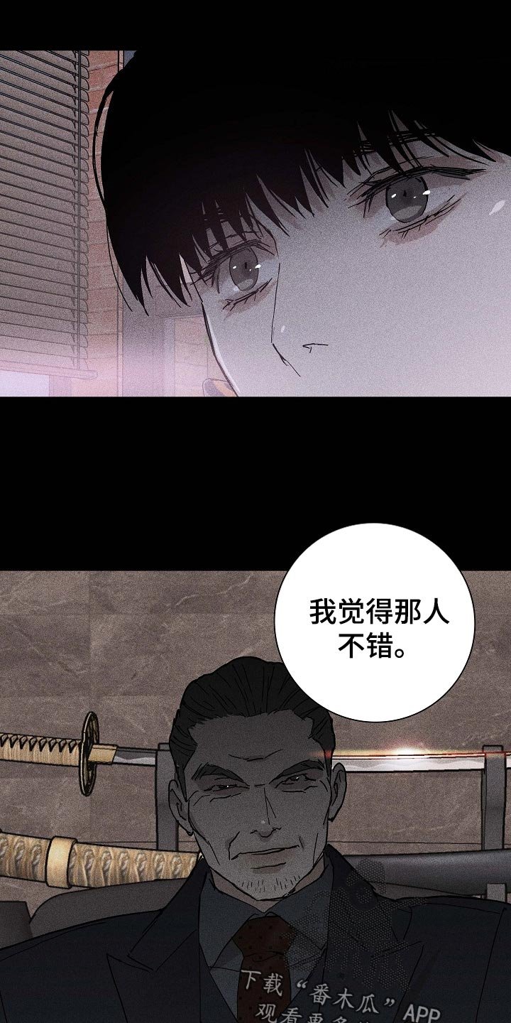 第70章：【第二季】开除