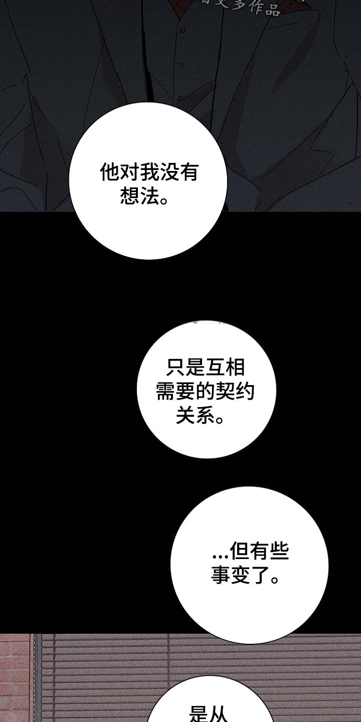 第70章：【第二季】开除