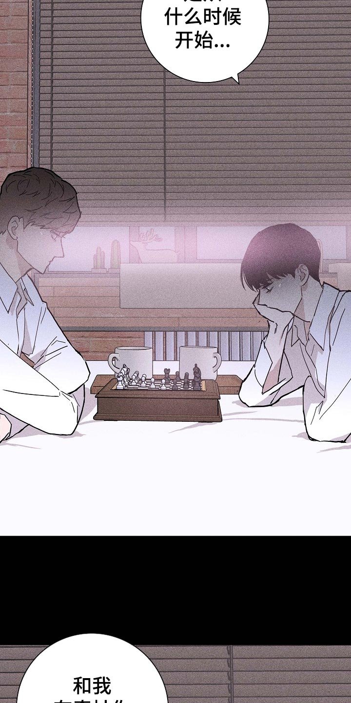 第70章：【第二季】开除