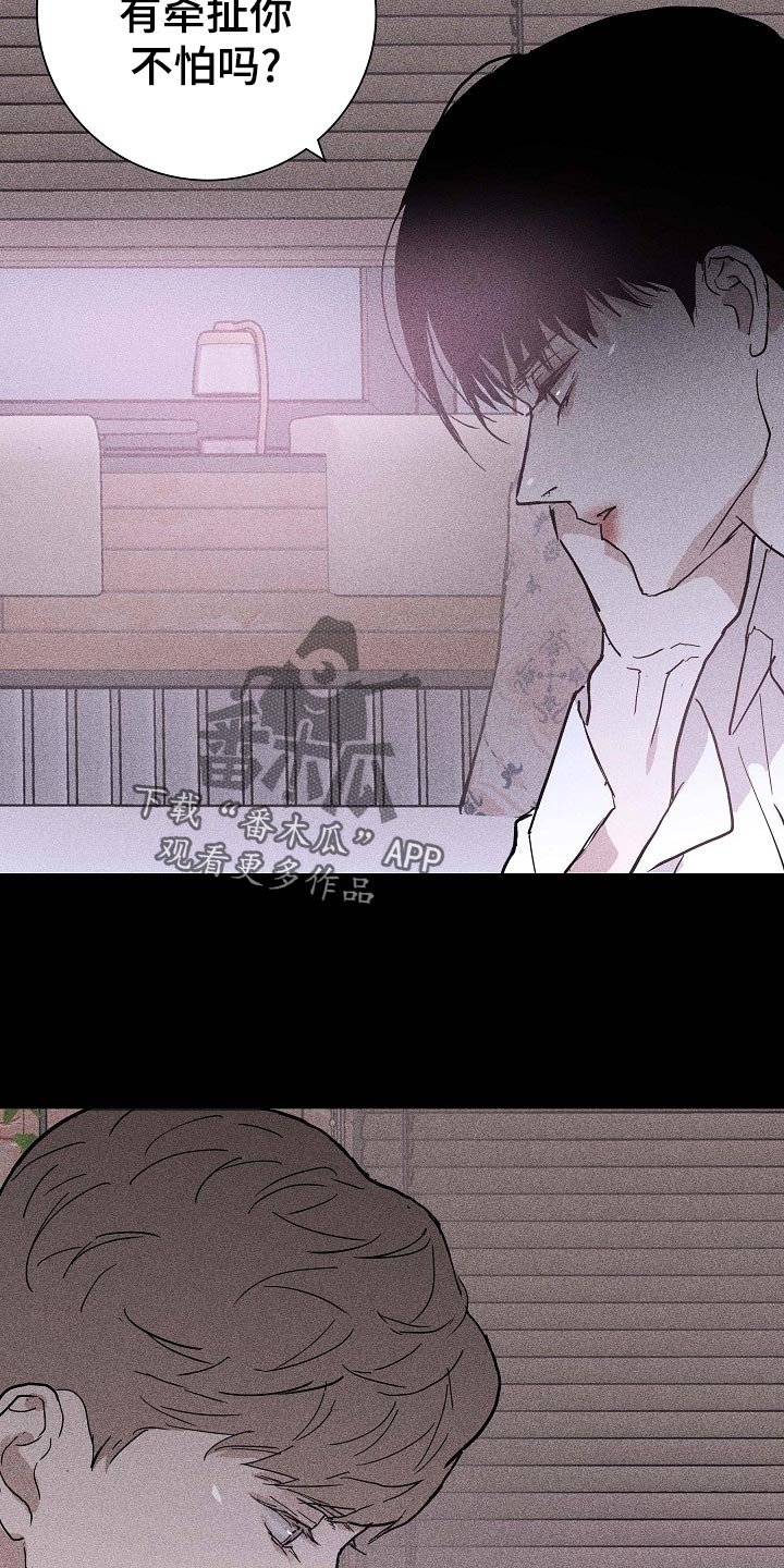 第70章：【第二季】开除