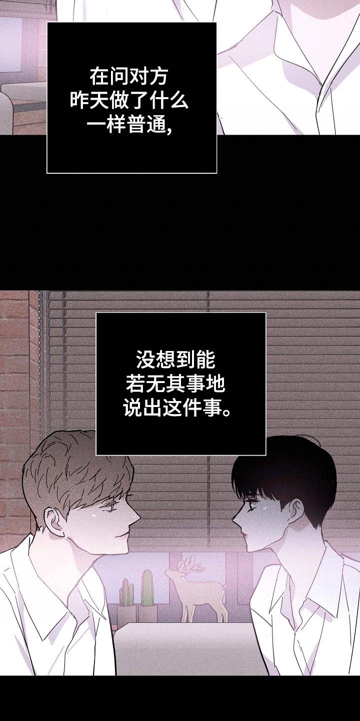 第70章：【第二季】开除