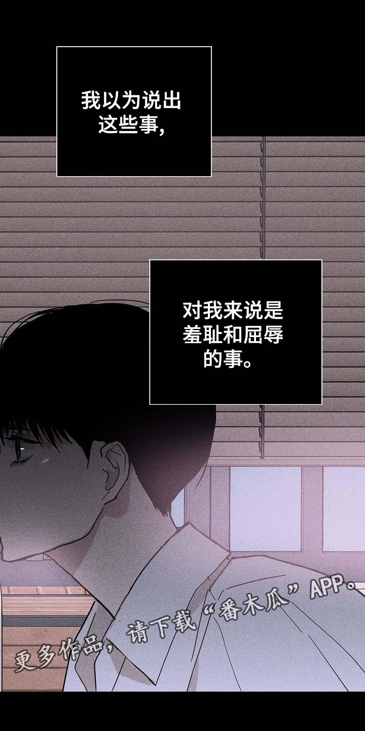 第70章：【第二季】开除