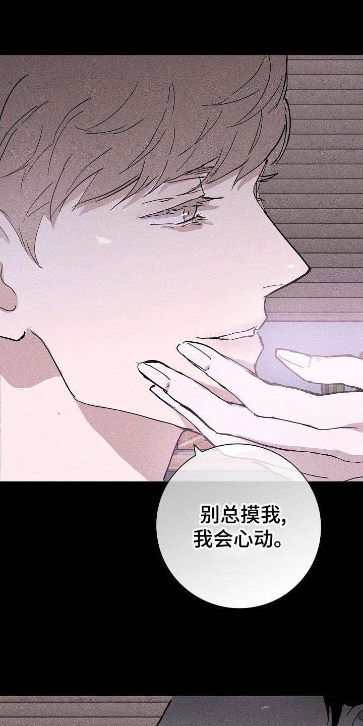 第70章：【第二季】开除
