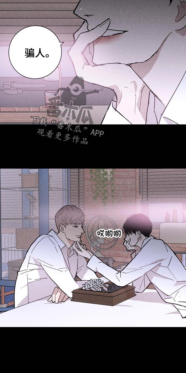 第70章：【第二季】开除