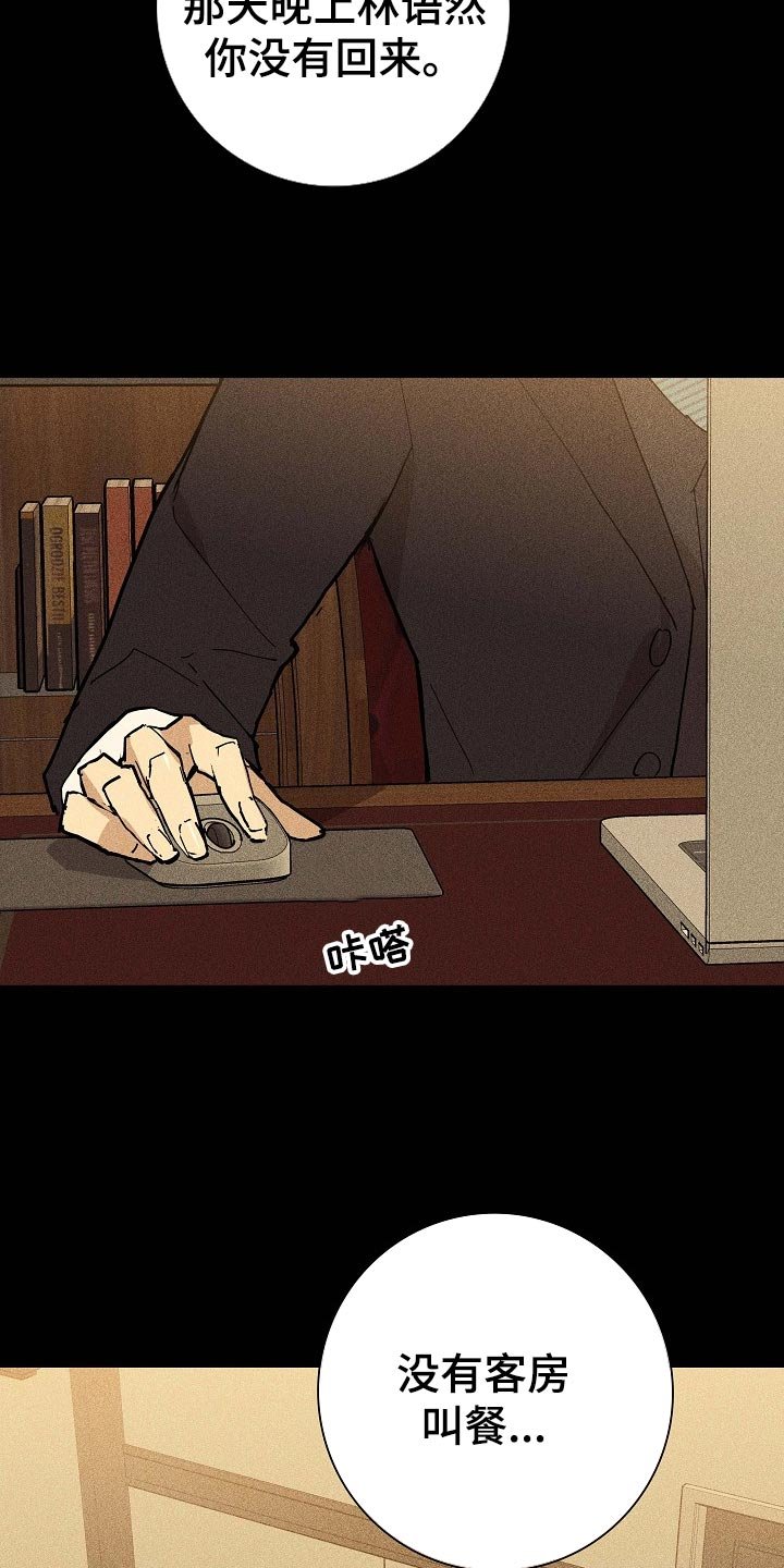 第70章：【第二季】开除