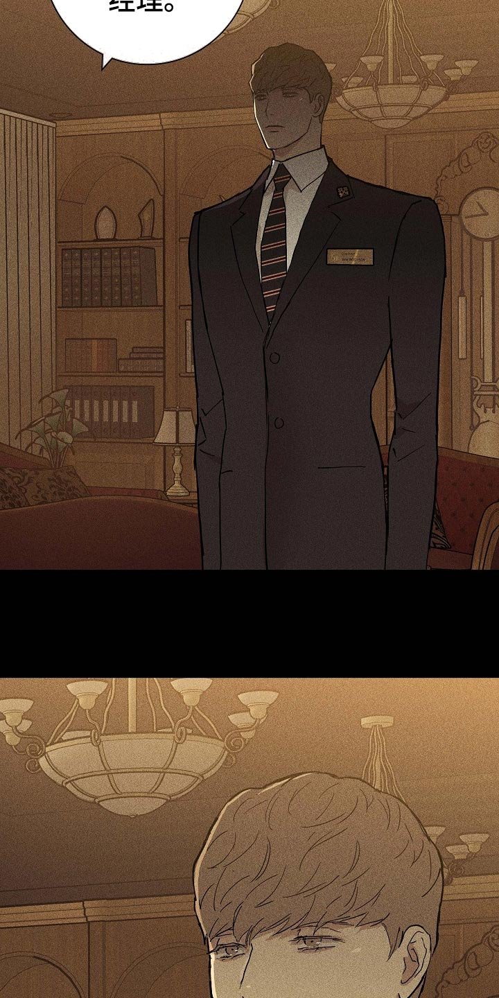 第70章：【第二季】开除