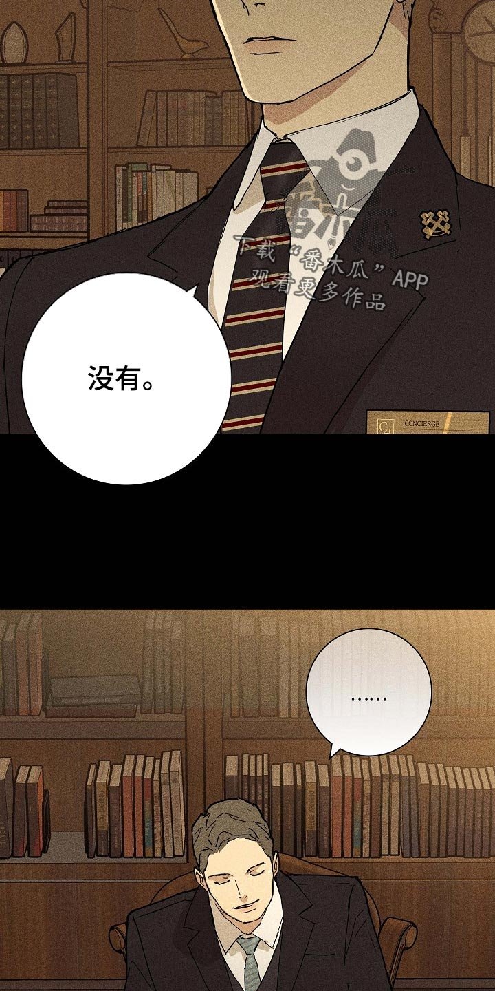 第70章：【第二季】开除